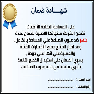 مساحة بخاخة الارضيات الاصلية ( بضمان لمدة شهر )