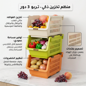 ترولي مطبخ 3 دور