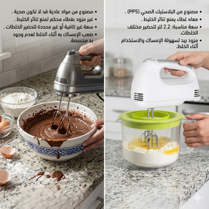 دورق ميكسر