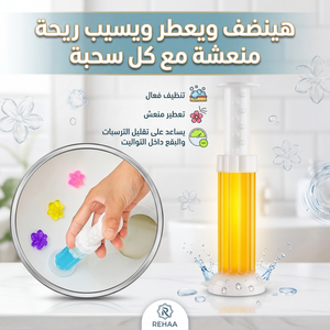 حقنة تواليت