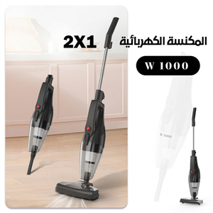 مكنسة كهربائية
