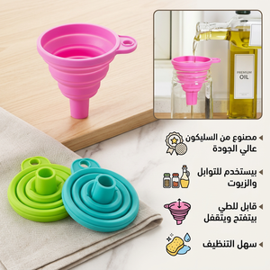 عرض 5 قطع قمع سيليكون