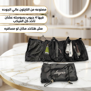 شنطة ميكب