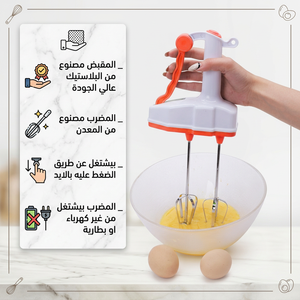 مضرب بيض يدوي