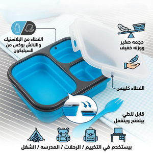 لانش بوكس سيليكون