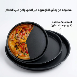 صواني بيتزا