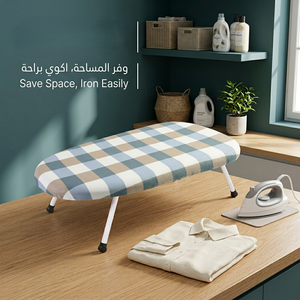 ترابيزه مكواه قابلة للطي