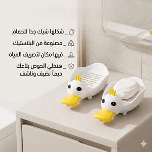 صبانة بطة