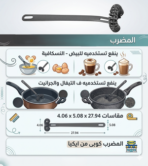 مضرب بيض ايكيا