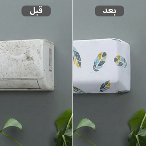 كفر تكييف داخلي