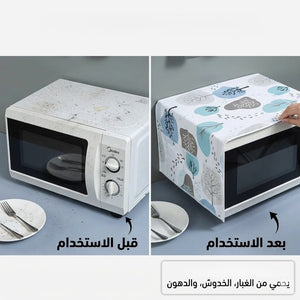 كفر الميكروويف