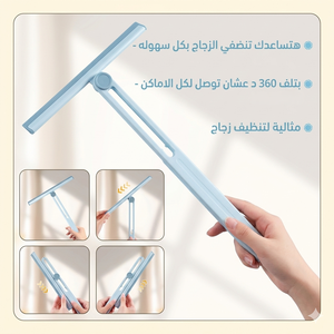 مساحة زجاج متحركة