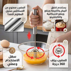 مضرب بيض سوسته
