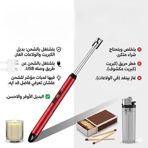 ولاعة الكترونية