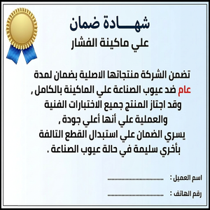 ماكينة الفشار الاصلية ( بضمان لمدة سنة )