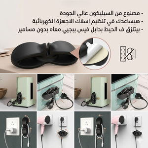 منظم اسلاك عرض 3 قطع