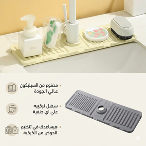 منظم حوض سيليكون