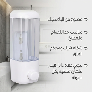 ديسبنسر صابون حائط