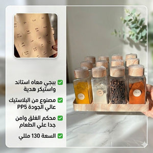 طقم توابل 12 ق بلاستيك + استاند واستيكر هدية