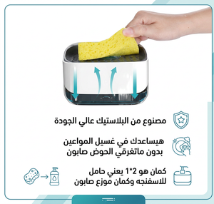 دسبنسر صابون مواعين