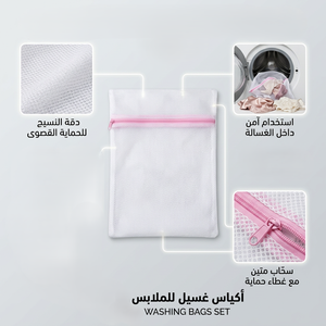 كيس غسيل الملابس الداخلية والشرابات