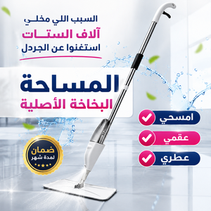 مساحة بخاخة الارضيات الاصلية ( بضمان لمدة شهر )