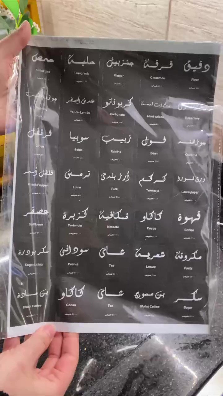 طقم توابل اكريليك