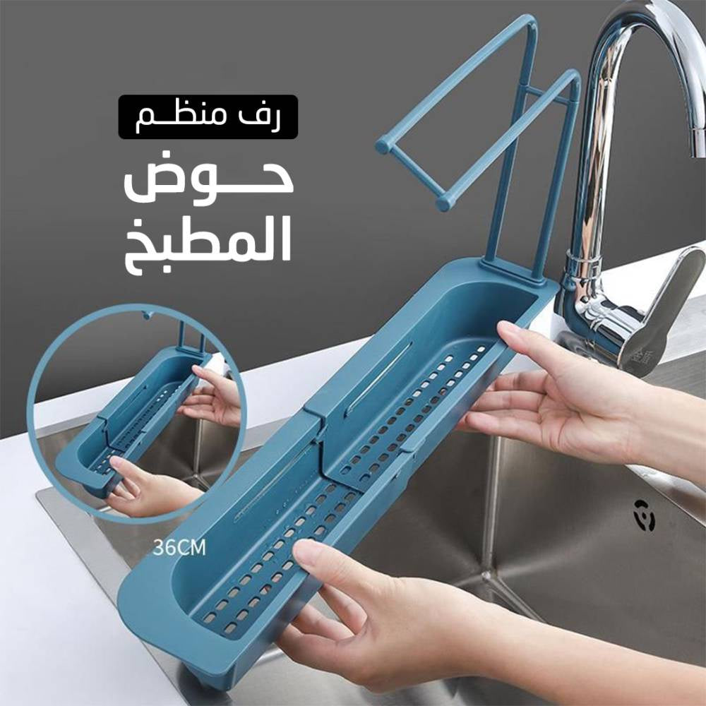منظم حوض بلاستيك