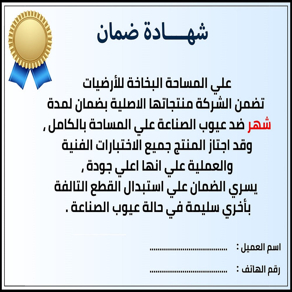 مساحة بخاخة الارضيات الاصلية ( بضمان لمدة شهر )
