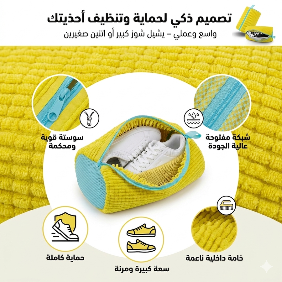 2 كيس غسيل الأحذية