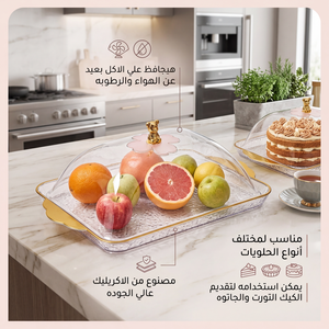 صينية اكريليك بغطاء