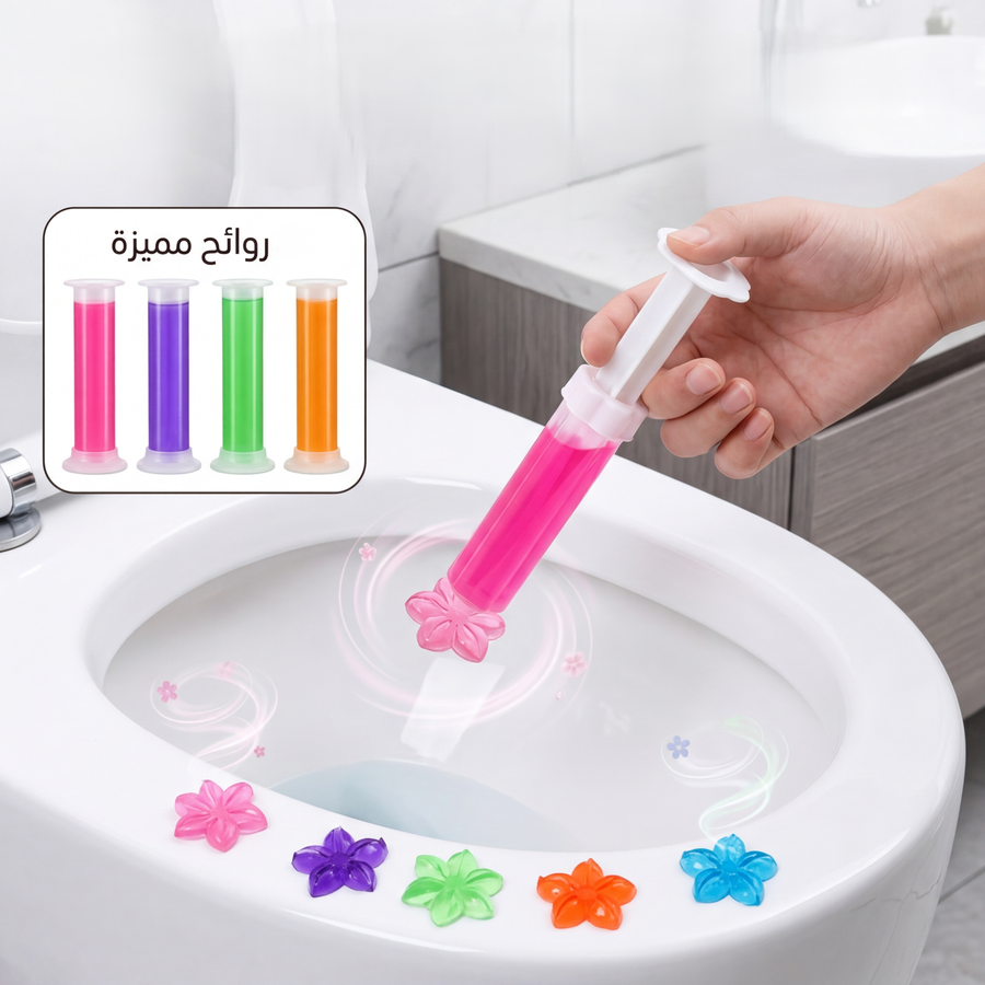 حقنة تواليت