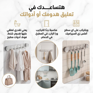 شماعة اكريليك 5 هوك