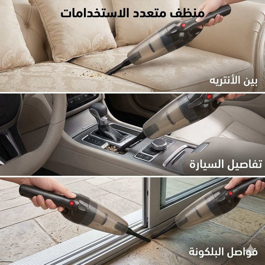 مكنسة كهربائية
