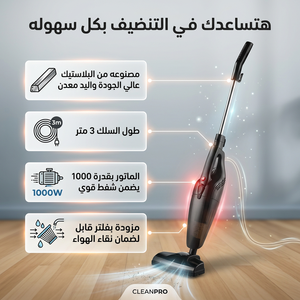 مكنسة كهربائية