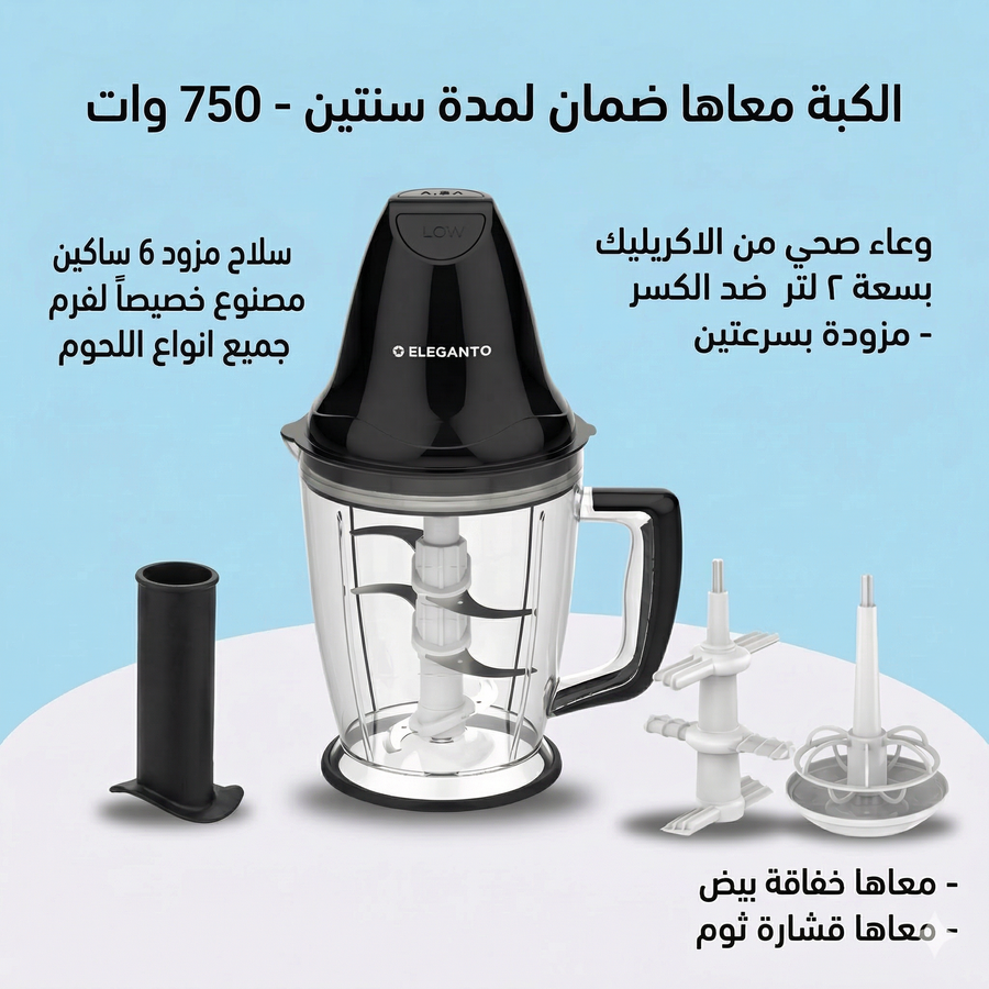 كبة Elegant