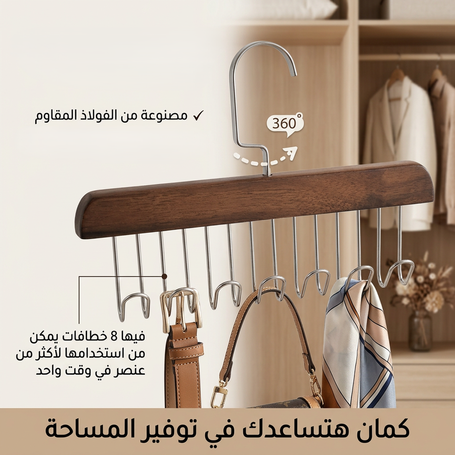 شماعة الملابس الداخلية