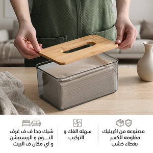 علبة مناديل اكريليك