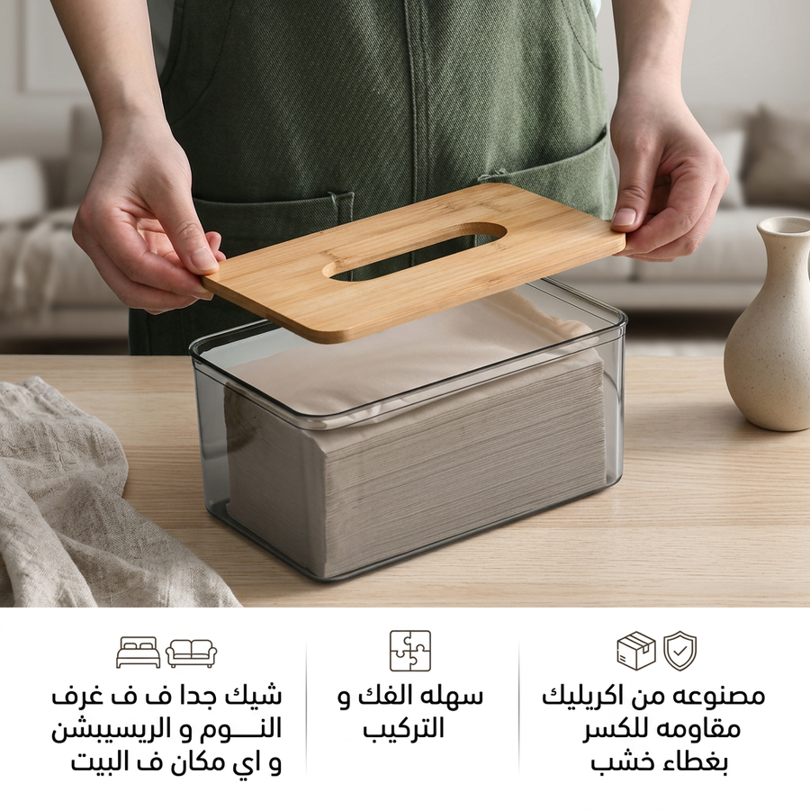 علبة مناديل اكريليك