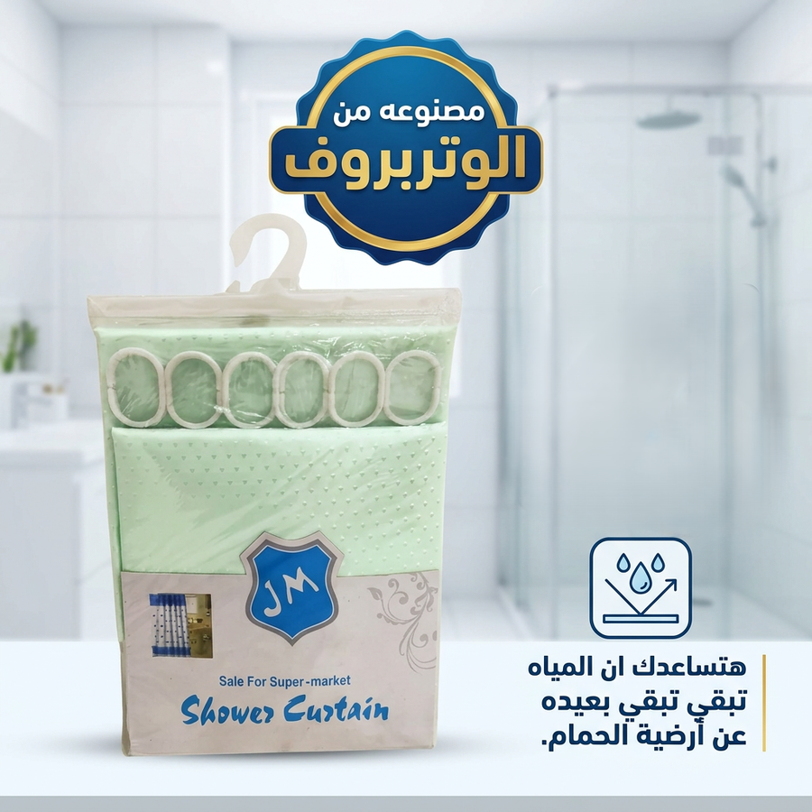 ستارة حمام