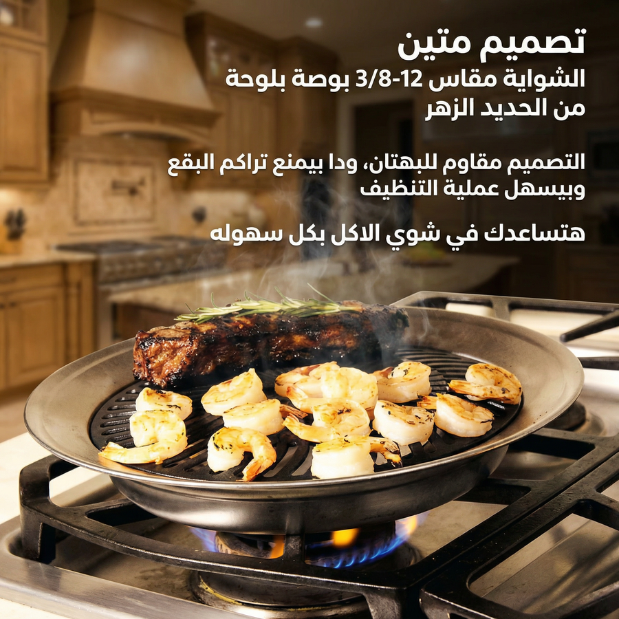 شواية بوتجاز