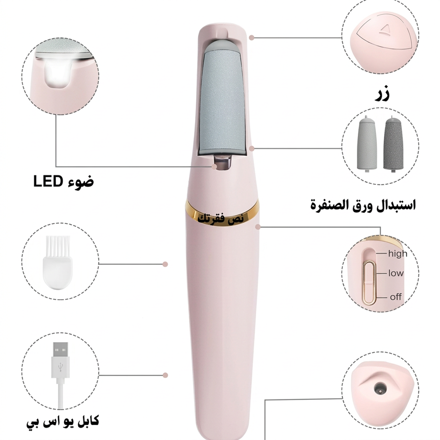 مبرد القدم