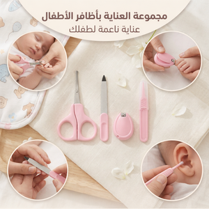 طقم عناية للاطفال