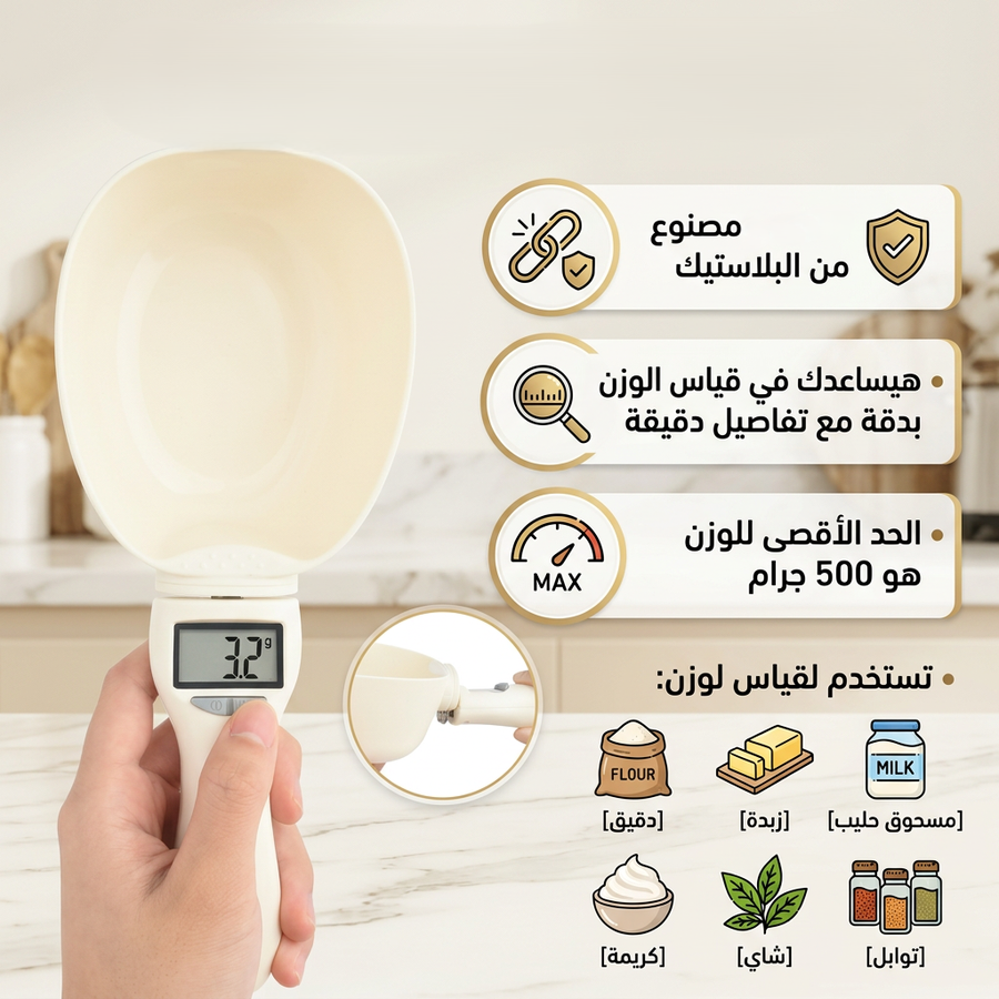 معلقة ميزان