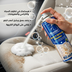 فوم منظف السجاد