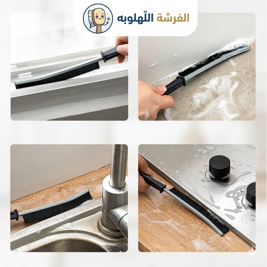 الفرشة اللهلوبه
