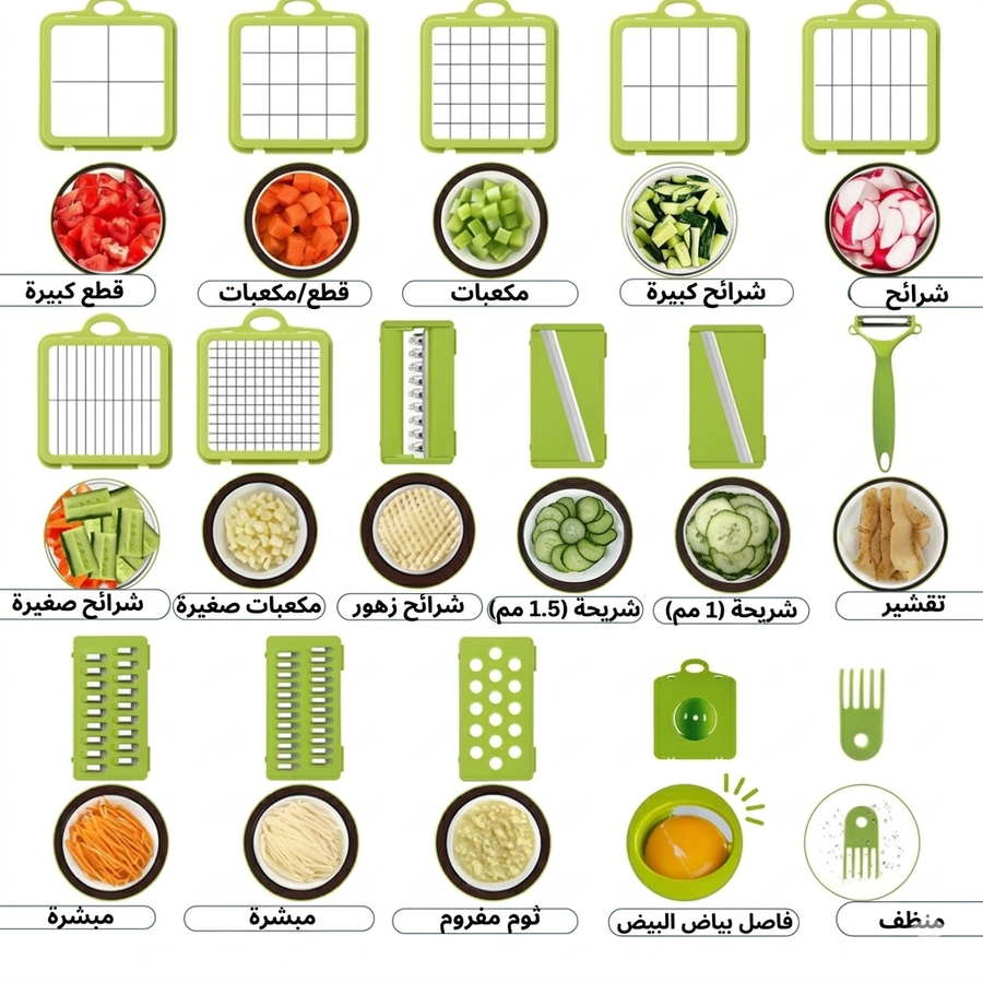 قطاعة الخضروات السحرية