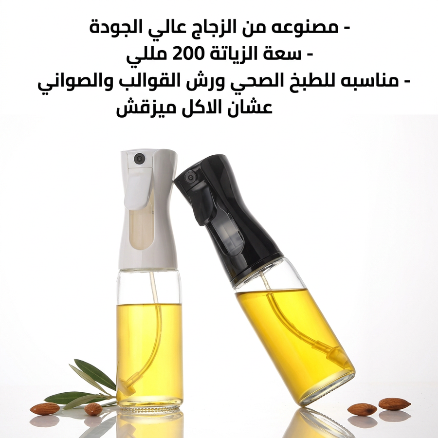 الزياتة البخاخة