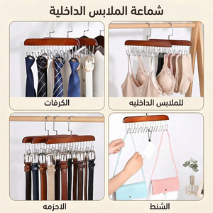 شماعة الملابس الداخلية