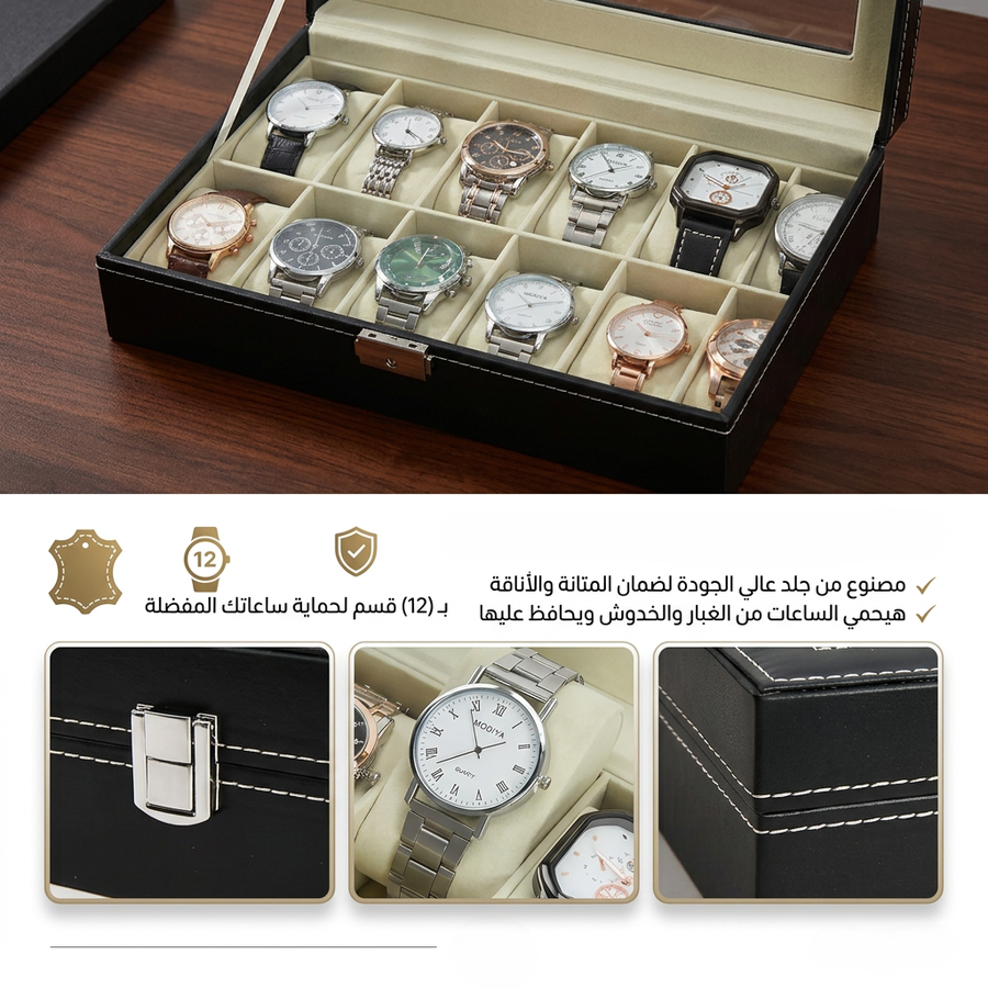 منظم ساعات (12) خانه